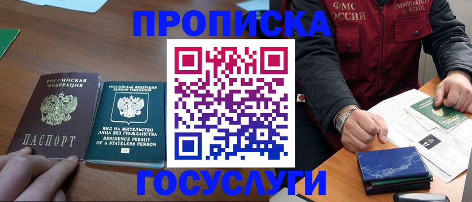 временная регистрация госуслуги в Райчихинске